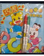 Lovely Tiger (Qiao Hu 巧虎) Activity Book - ABC